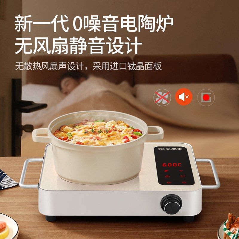 新款家用电陶炉静音尚朋堂不挑锅电磁炉煮泡茶器大功率无风扇