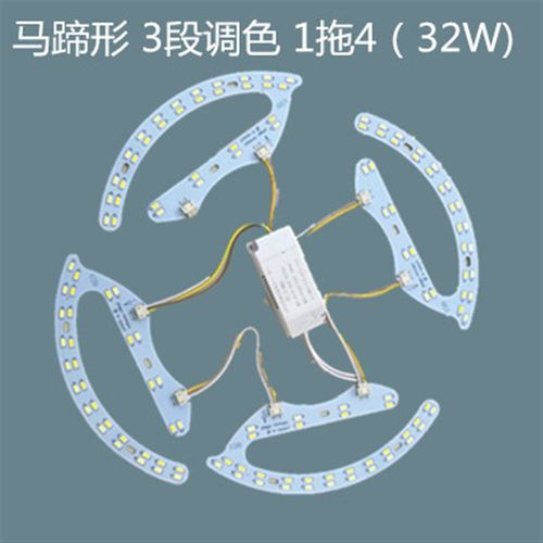 LED风扇灯吸顶灯光源圆形马蹄形灯板白光灯条5730灯珠灯盘改造灯