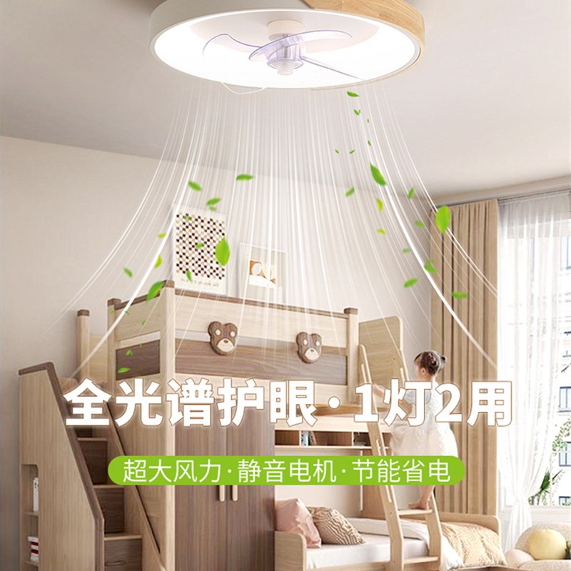风扇灯卧室现代简约风扇灯智能集成房吊扇灯原木风格儿.童房吊扇