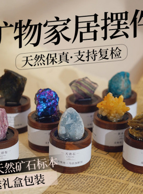 天然水晶矿石标本原石滴胶摆件胡桃木萤石矿物石头摆饰宝石消磁石