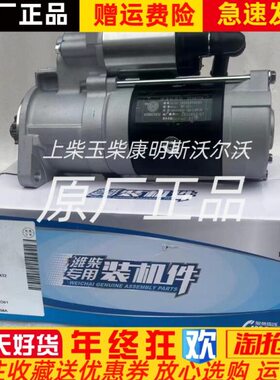 潍柴锐动力WP-QDJ工程机械12V3.8KW起动机1000885409启动马达原装