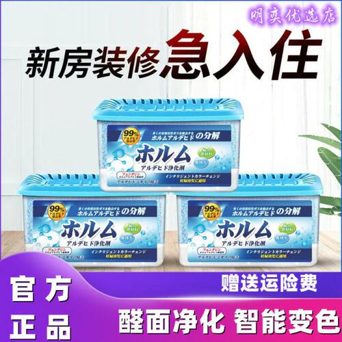 活性炭除甲醛新房家用装修甲醛清除剂INO去甲醛强力吸甲醛神器