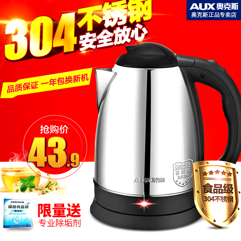 奥克斯电热水壶 304不锈钢开水壶家用自动断电煮茶壶电水壶烧水壶