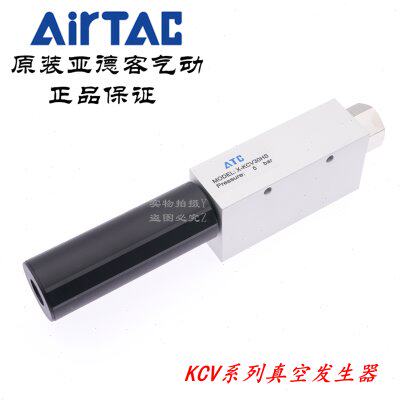 原装亚德客大流量负压真空发生器X-KCV30HS KCV-30-HS/LS/R-CK/C