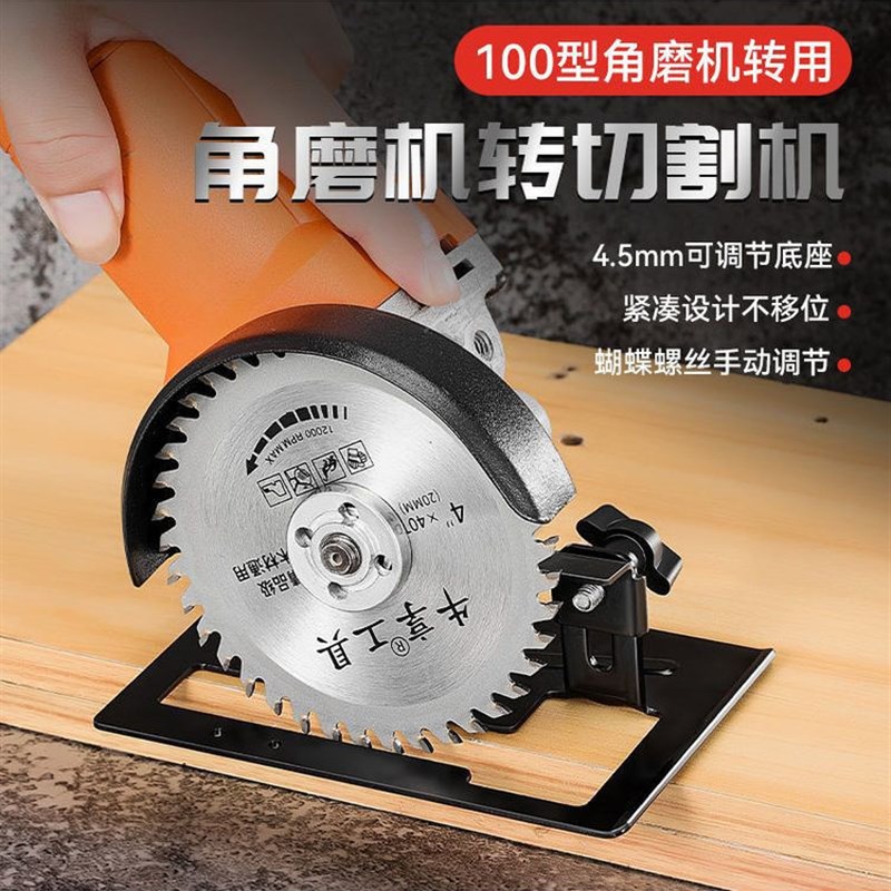 【下单立减50】金属瓷砖万用切割神器角磨机变切割机转换支架_KF