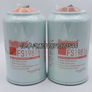 FS19816/4988297 FS36230/5300516 FS19922柴油滤清器油水分离器
