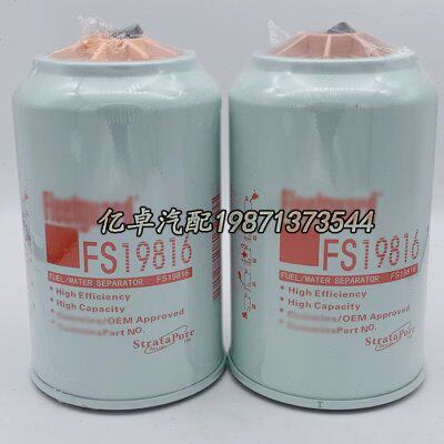 FS19816/4988297 FS36230/5300516 FS19922柴油滤清器油水分离器