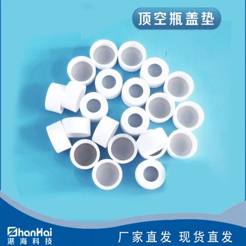 顶空瓶盖+垫一套100个一包 进样瓶盖含特氟龙硅胶复合垫片40ML
