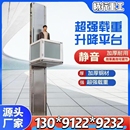 阁楼二三层安装 家用小型电梯复式 液压四层小型升降机平台简易电梯