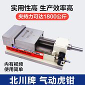 北川气动虎钳铣床平口钳虎钳5寸6寸精密虎钳 气动夹具 气动台虎钳