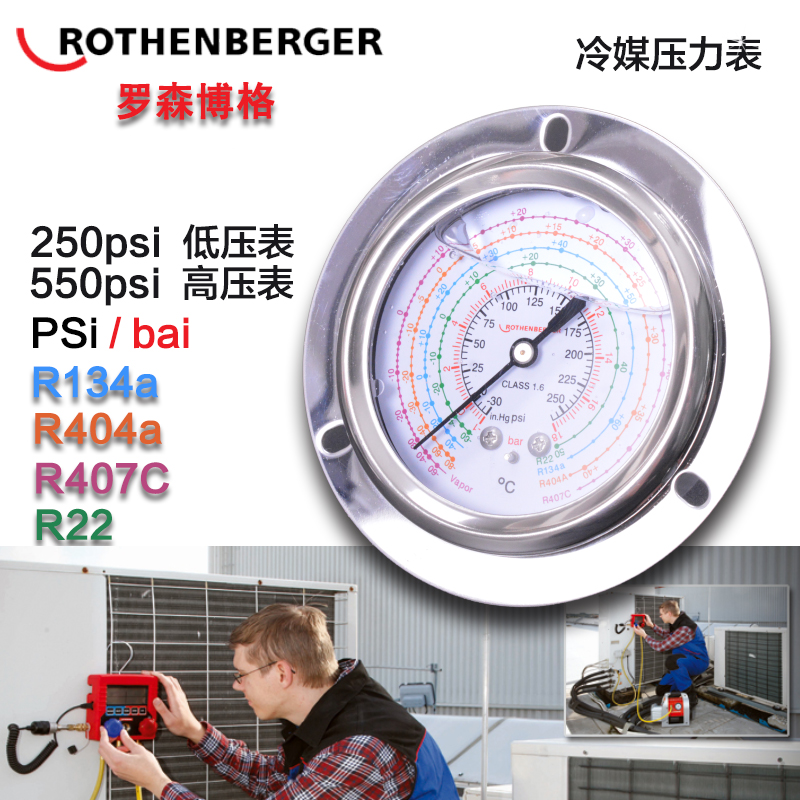 冷媒压力表220psi550psi 压力表冷库K压力表冷媒表头罗森博格德国