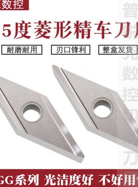 35度尖刀菱形精车开槽刀片VNGG160402R/L160404R/L-H金属陶瓷钢件