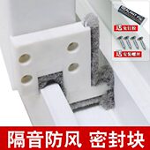 老式 塑钢窗防风块左右推拉窗户密封防尘隔音防盗块平移门风挡配件