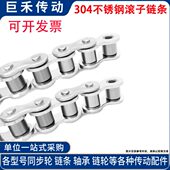 不锈钢单排短节距滚子链条 工业链条304不锈钢链条3分 06B