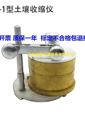 土壤膨胀仪 WZ-2型  土壤收缩膨胀仪 土壤收缩仪/膨胀仪 峰建专业