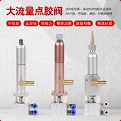 厂家批量单组份硅胶点胶设备点胶阀点胶枪回吸式 大流量点胶阀