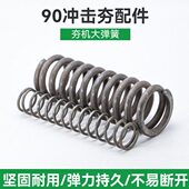 90型汽油冲击夯减震大弹簧电动打夯机顶杆支撑弹簧振动夯弹簧配件