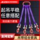 成套吊带组合索具工业行车柔性起重吊装 带带2腿3叉四条4钩3吨吊绳