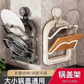 吸盘多层锅盖架壁挂式 放置器厨房置物架上墙放锅盖收纳架子免打孔