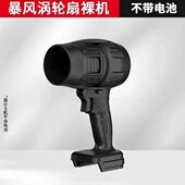 80涵道暴力g风扇除尘除雪洗车吹水锂电暴风机大功率涡轮鼓风吹水