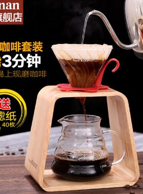 Koonan 橡木梯形手冲架 V60玻璃滤杯 家用手冲咖啡壶手冲咖啡套装