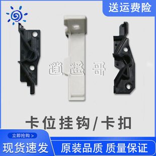 C3501 C3502二次转印挂钩倒钩 C3001 C5502 卡扣 C5501 理光C4501