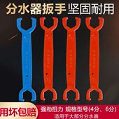 地暖分水器专用扳手 4分6分地热拆卸工具2829开口双单头呆扳手