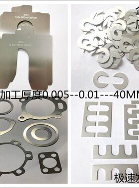 304不锈钢垫片U型开口调整超薄垫片0.01/ 10mm异形定制I法兰.圆垫