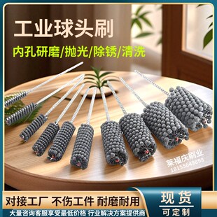 汽缸研磨刷 打磨缸体内孔抛光球 碳化硅工业N球刷 油缸抛光球头刷