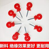 电子围栏用绝缘子 绝缘扣电网电围栏 绝缘钉