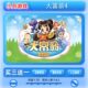 中文 多人游戏 数字版 下载版 买三送一 switch 大富翁4Fun