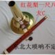 民族乐器东北直杆大唢呐一尺八寸大C 赠免修哨片 调