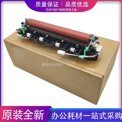 适用兄弟7080D 7180DN 7380 7480D 7880DN 加热组件定影器上下辊