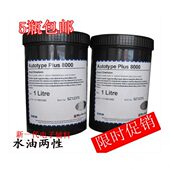 感光浆 水油两用感光浆丝印版 感光胶8000 感光胶