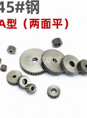 平面A型碳钢0.6模90 91 92 93 94 95 96 97 98 99t精密圆柱直齿轮