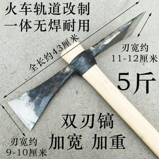 轨道钢双刃镐头一体锻打农用开荒两用劈柴镐刨树镐砍柴镐劈柴镐头