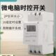 电子定时开关定时器可编程时间控制器220V 时控开关 创新者 导轨式