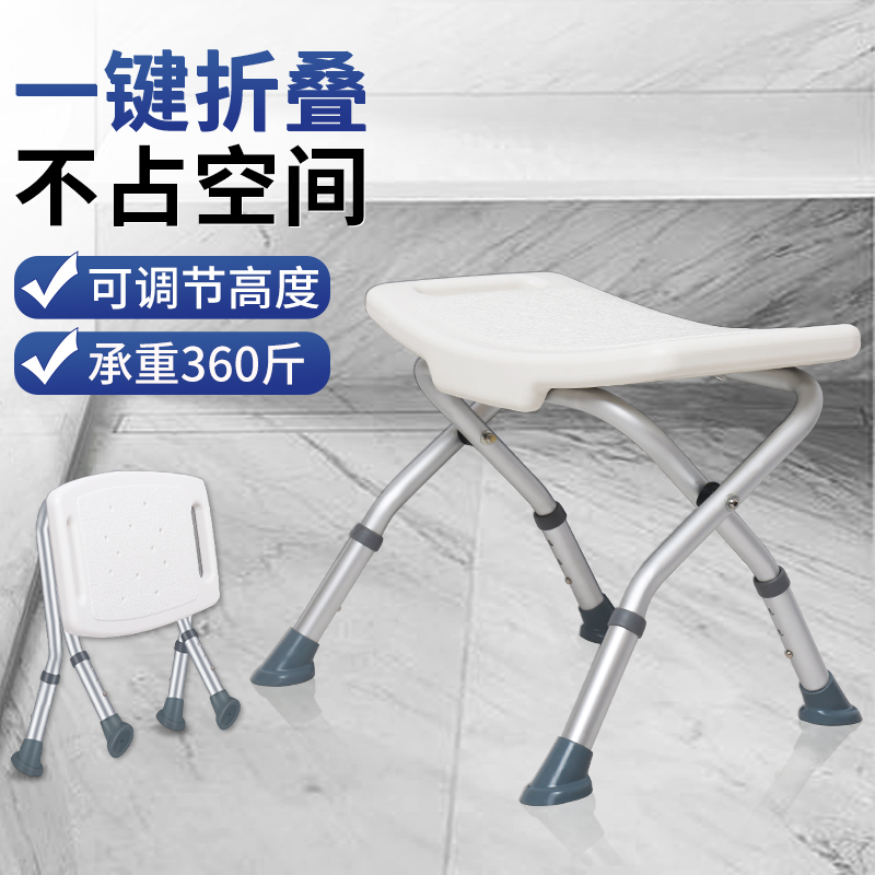 老人洗澡专用椅防滑可折r叠铝合金洗澡凳老年人洗澡椅子浴室沐浴