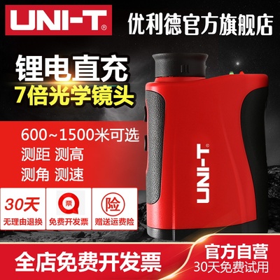 优利德LM600望远镜测距仪高精度激光测距仪测高测X角测速测量仪