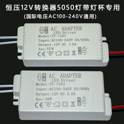110V220V转MR16灯杯控制恒压12V1A2A3A电源驱动变压器