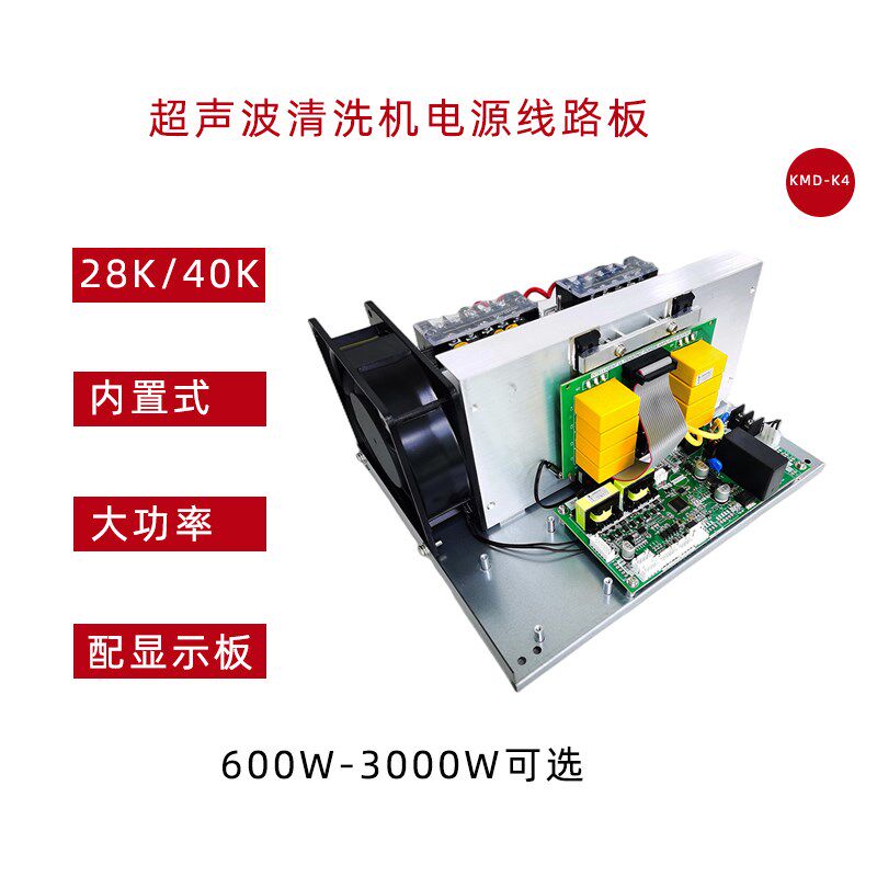 科美达KMD-hK4超声波发生器分体式内置清洗机线路板电源驱动电箱