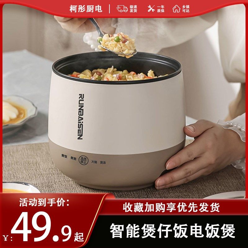 迷你电饭煲智能多功能家用1-2人小E型宿舍不粘电煮锅煲仔饭电饭锅