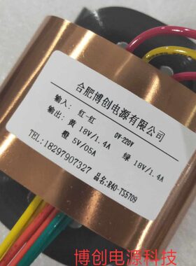 定做R型变压器50W R40 R牛音响电源变压器 220V转双18V单5V