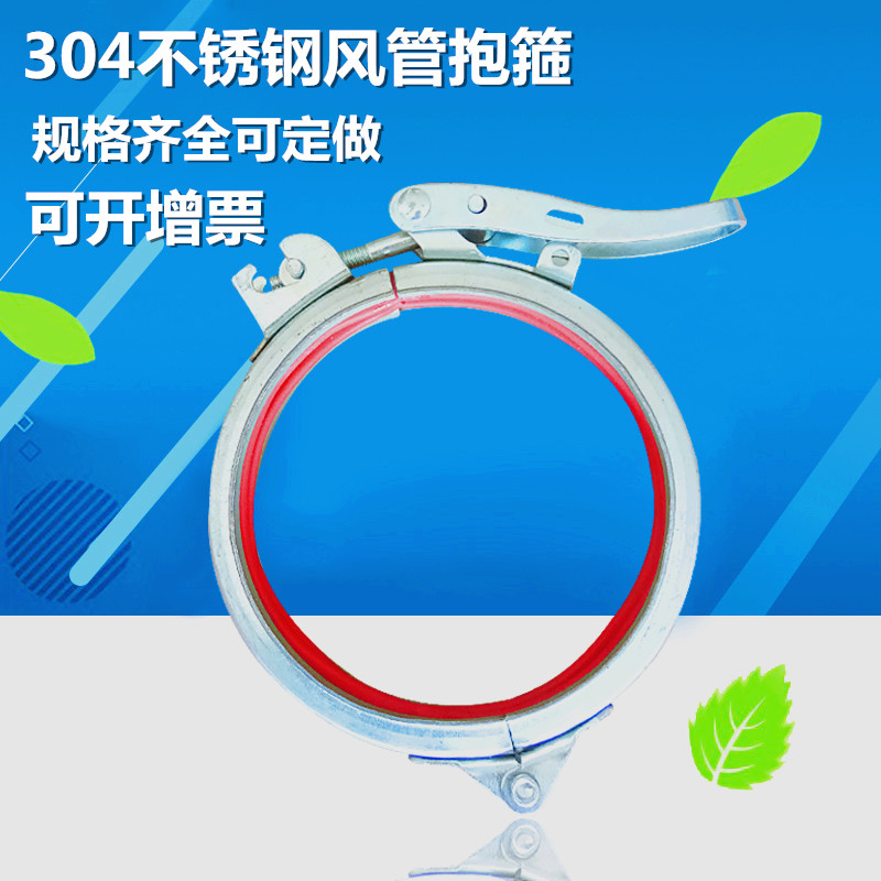 正宗不锈钢304卡箍 q风管卡箍 风管管夹 强力抱箍 翻边管快速卡箍