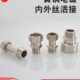 黄铜电镀活接4分转6分变1寸内外丝双内丝直接异径DN15一寸转接头