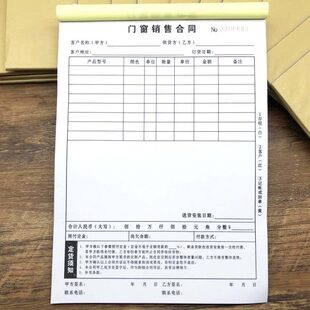 2本门窗销售合同订货单 家具大理石石材瓷砖订货单开单本测量表