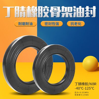 NQKTC骨架油封42*88*10 88*42*10 博深水封机42x88x10 密封圈