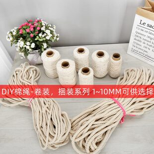 麻绳 白麻绳阳台下水管道弯管遮挡装饰客厅空调管道装饰美化改造