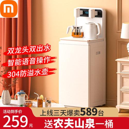 2024新款茶吧机家用饮水机全自动智能语音下R置水桶冷热高端白色