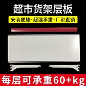 超市货架便利店层板支撑臂层板托臂配件羊角片货架加层送标价条